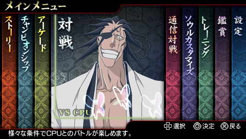 Bleach死神：炙热之魂6_死神Bleach：灵魂升温6_死神游戏psp