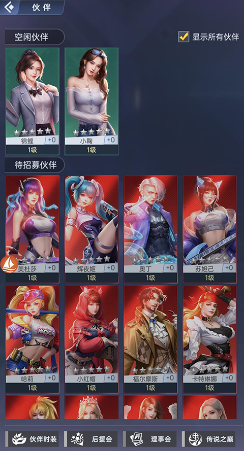 帝国日模拟约会_心动女友模拟经营_心动女友美女养成