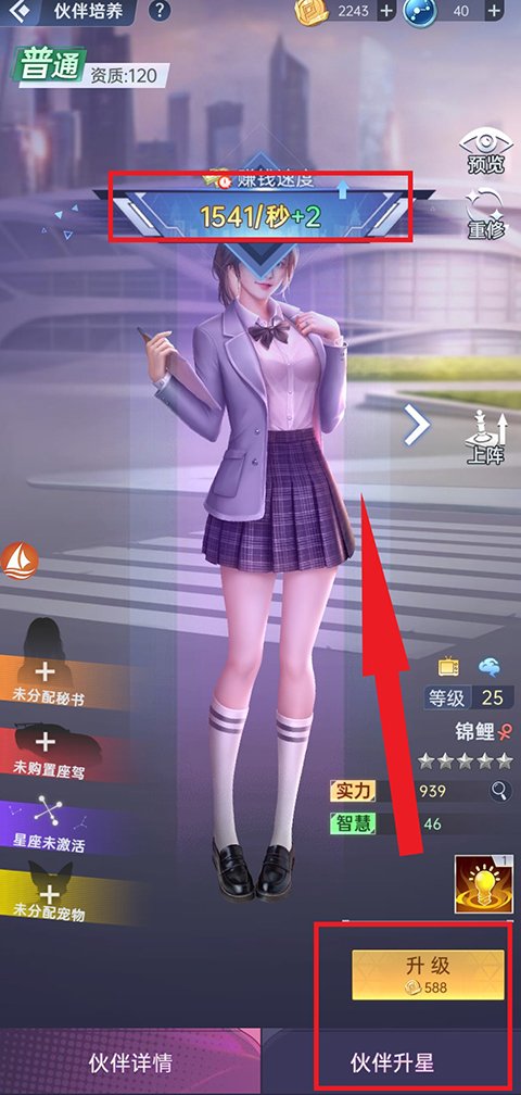 帝国日模拟约会_心动女友美女养成_心动女友模拟经营