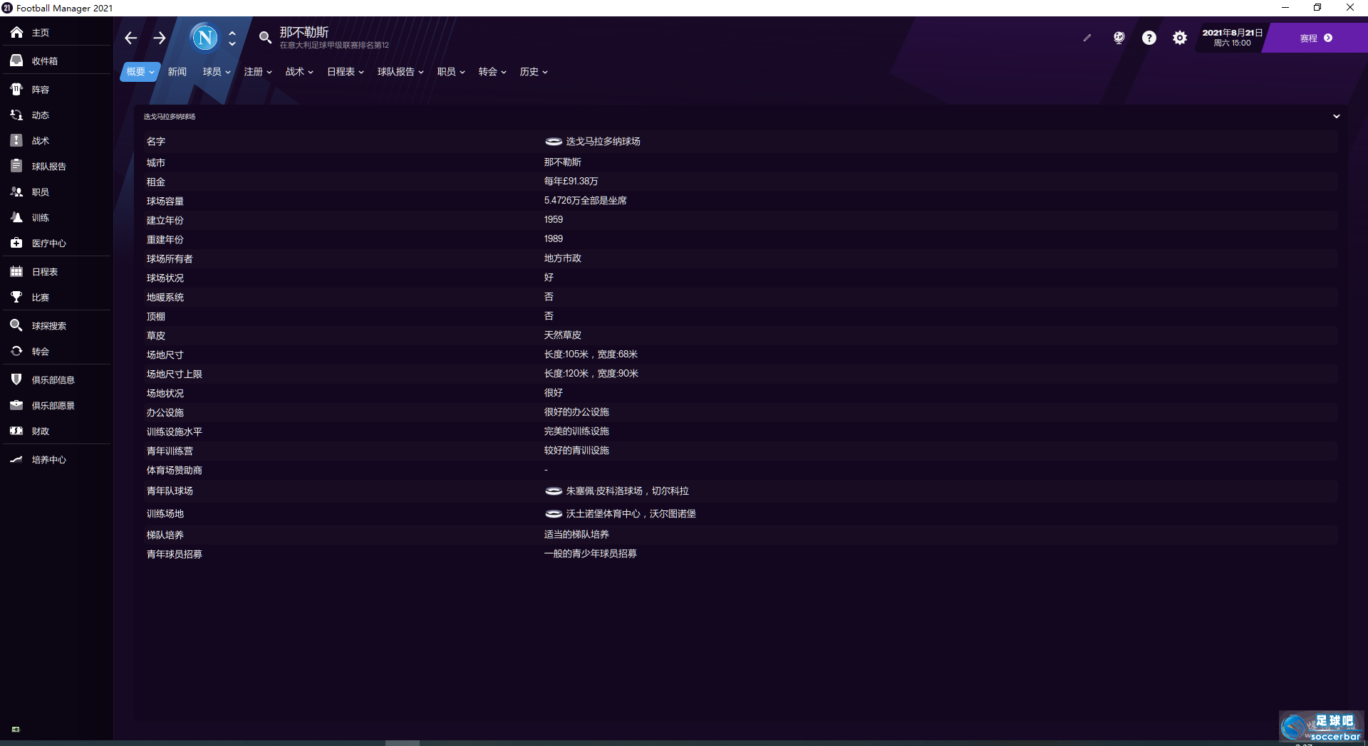 FM2022爆棚小组汉化补丁v1.01_FM2022非官方汉化下载_爆棚网fm2025