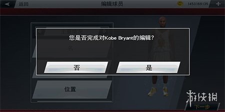 NBA2K20手游建模球员推荐_nba2025中文版游戏下载_NBA2K20中文版球员推荐