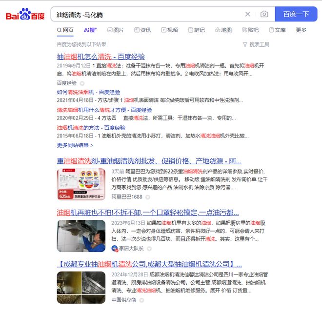 百度搜索无广告测试_刷百度关键词排名_李彦宏搜索效果