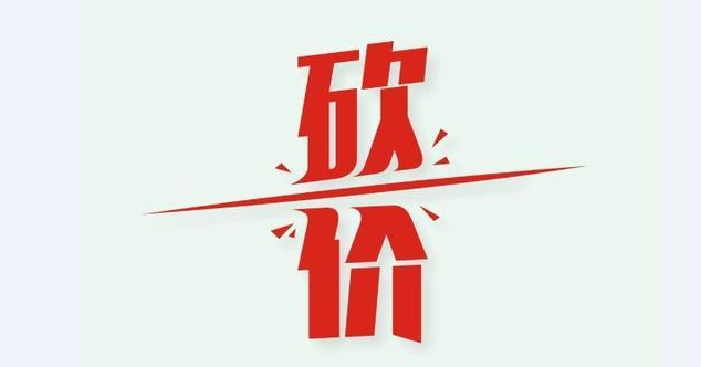 别再花冤枉钱！24小时真人砍价助力网3毛10次更划算！