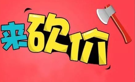拼多多助力