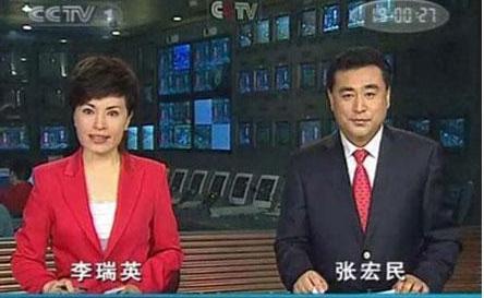 新闻播报视频_李瑞英 央视新闻联播 播报员