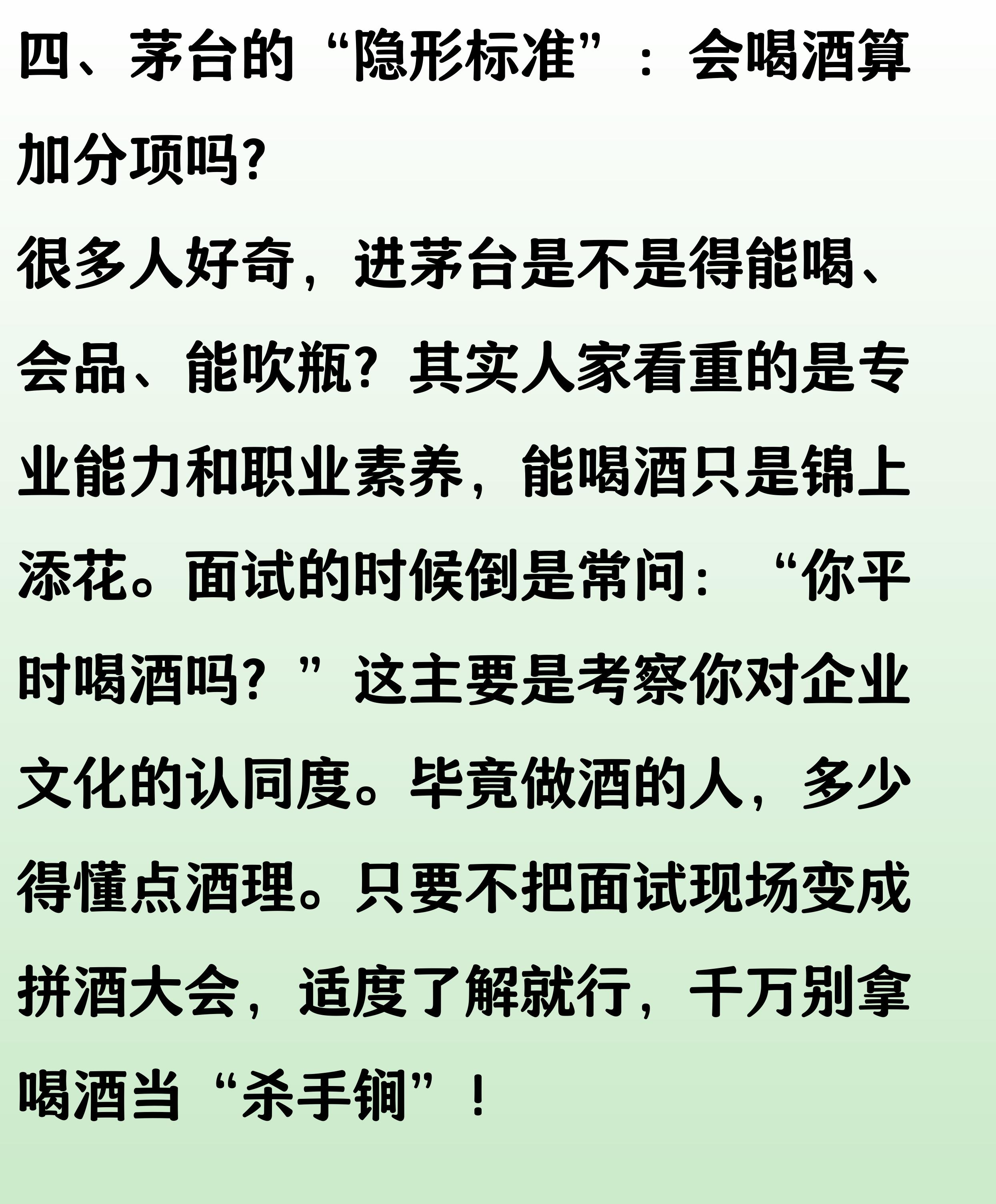 茅台国际大酒店招聘信息_贵州茅台招聘专业偏好_贵州茅台招聘学校偏好