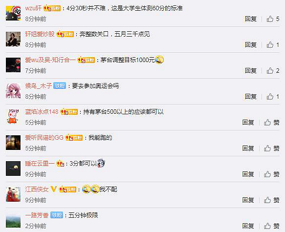 茅台招制酒工：贵州本科学历，还要测体能！网友吵翻了