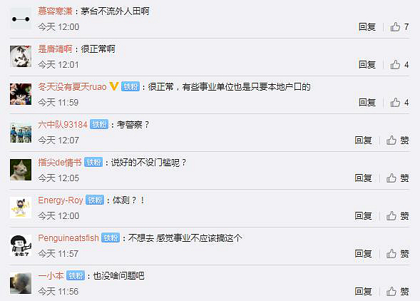 贵州茅台招聘制曲工制酒工_贵州茅台体能测试1000米800米_茅台国际大酒店招聘信息