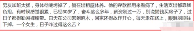 某稳健房企，加班患上癌症！