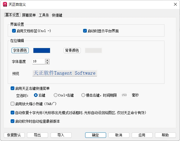 T30天正建筑软件截图