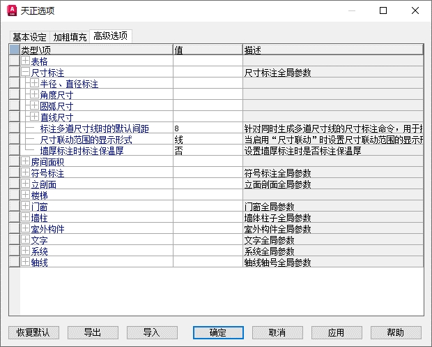 T30天正建筑软件截图