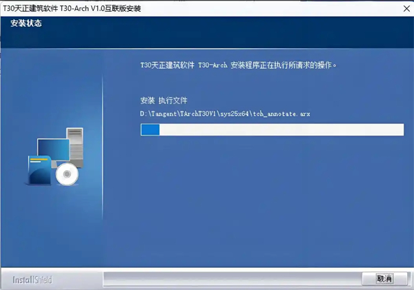 T30天正建筑软件截图