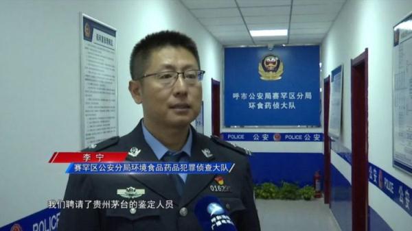 女子买酒被骗六万 民警揪出嫌疑人！现场查获假酒375瓶 涉案30余万元