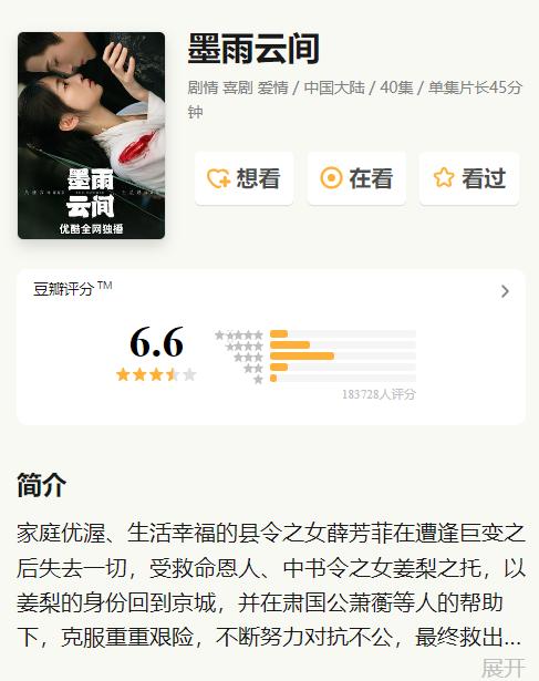 优酷视频设置不能下载_优酷头部大剧战略_优酷单集平均投入产出评价体系