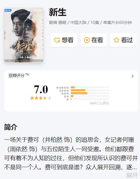 优酷视频设置不能下载_优酷头部大剧战略_优酷单集平均投入产出评价体系