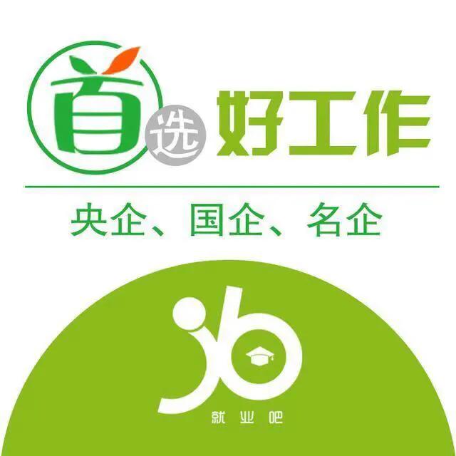 茅台酒厂2020年最新招工简章！