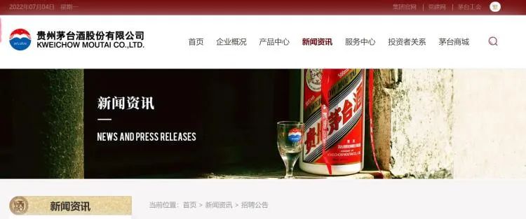 贵州茅台招聘公告及薪酬待遇_茅台国际大酒店招聘信息_茅台大规模招聘体能测试要求