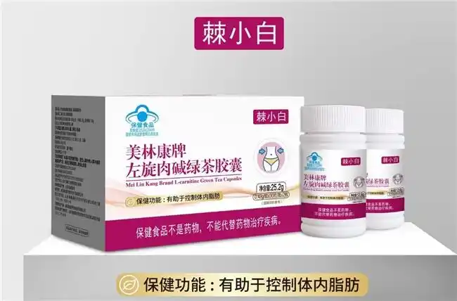 左旋肉碱哪个牌子纯度高效果好不伤身体_左旋肉碱高纯度产品推荐及功效分析_减肥药什么牌子好