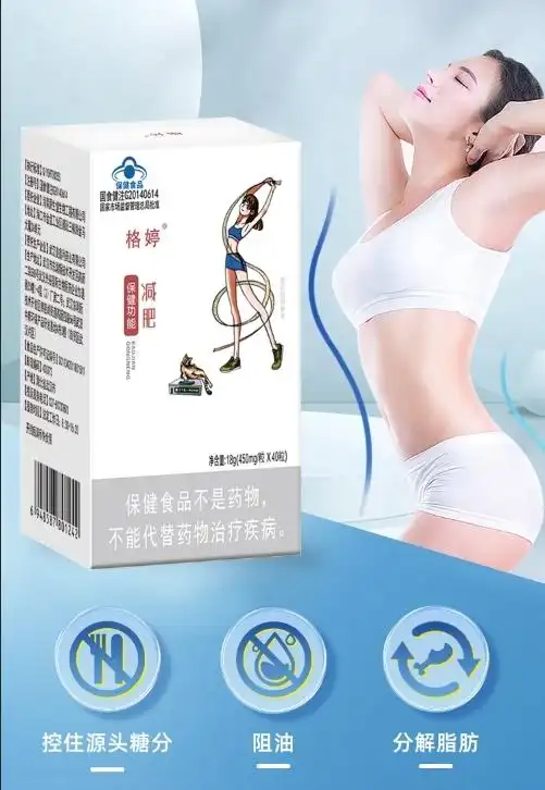 减肥药什么牌子好_格婷荷叶胶囊安全成分_减肥辅助产品