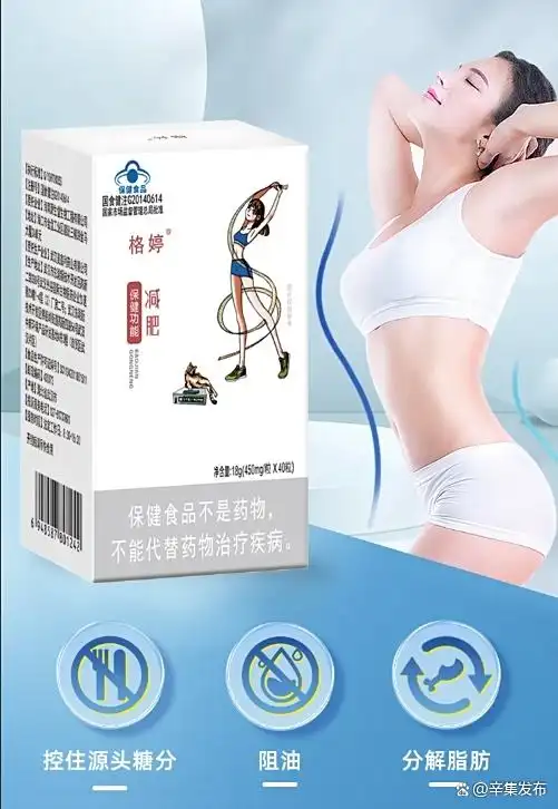 减肥产品哪个牌子最正宗_减肥药什么牌子好_减肥产品品牌评测
