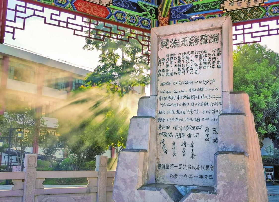 云南民族团结进步示范区建设_云南民族团结进步示范区发展_云南最近新闻头条新闻