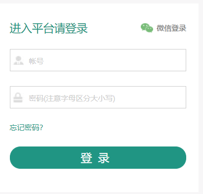 济南市安全教育平台