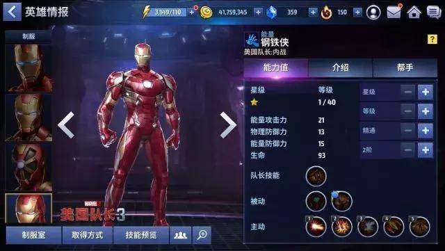 漫威未来之战英雄_漫威未来之战画面精致打击感_漫威未来之战动作游戏操作