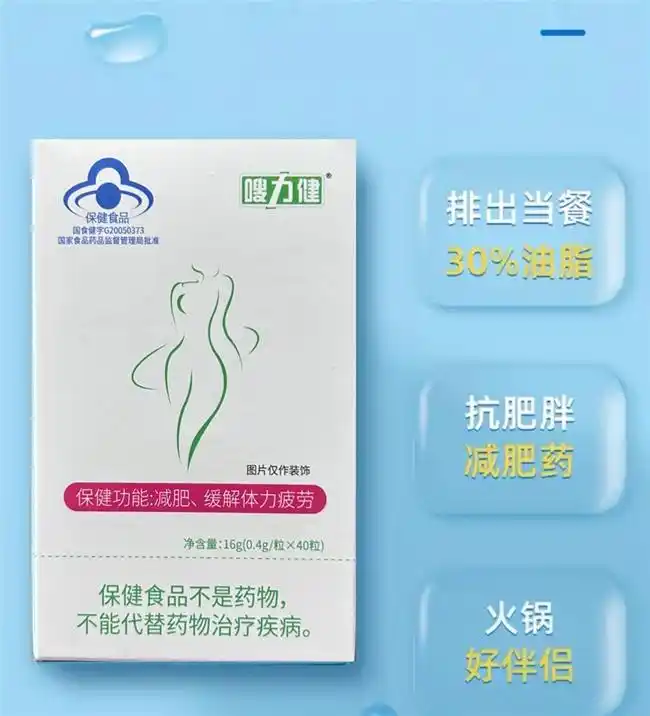 减肥药什么牌子好_减肥产品成分安全性分析_科学管理体重方法