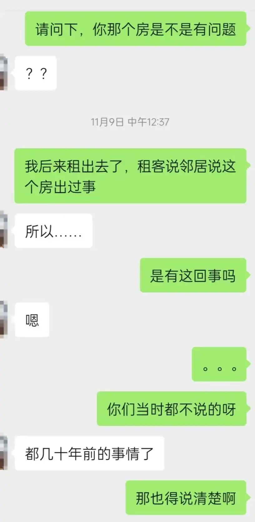 二手房中介隐瞒凶宅信息_买房2年后发现是“凶宅” 法院判了_凶宅交易纠纷法律处理