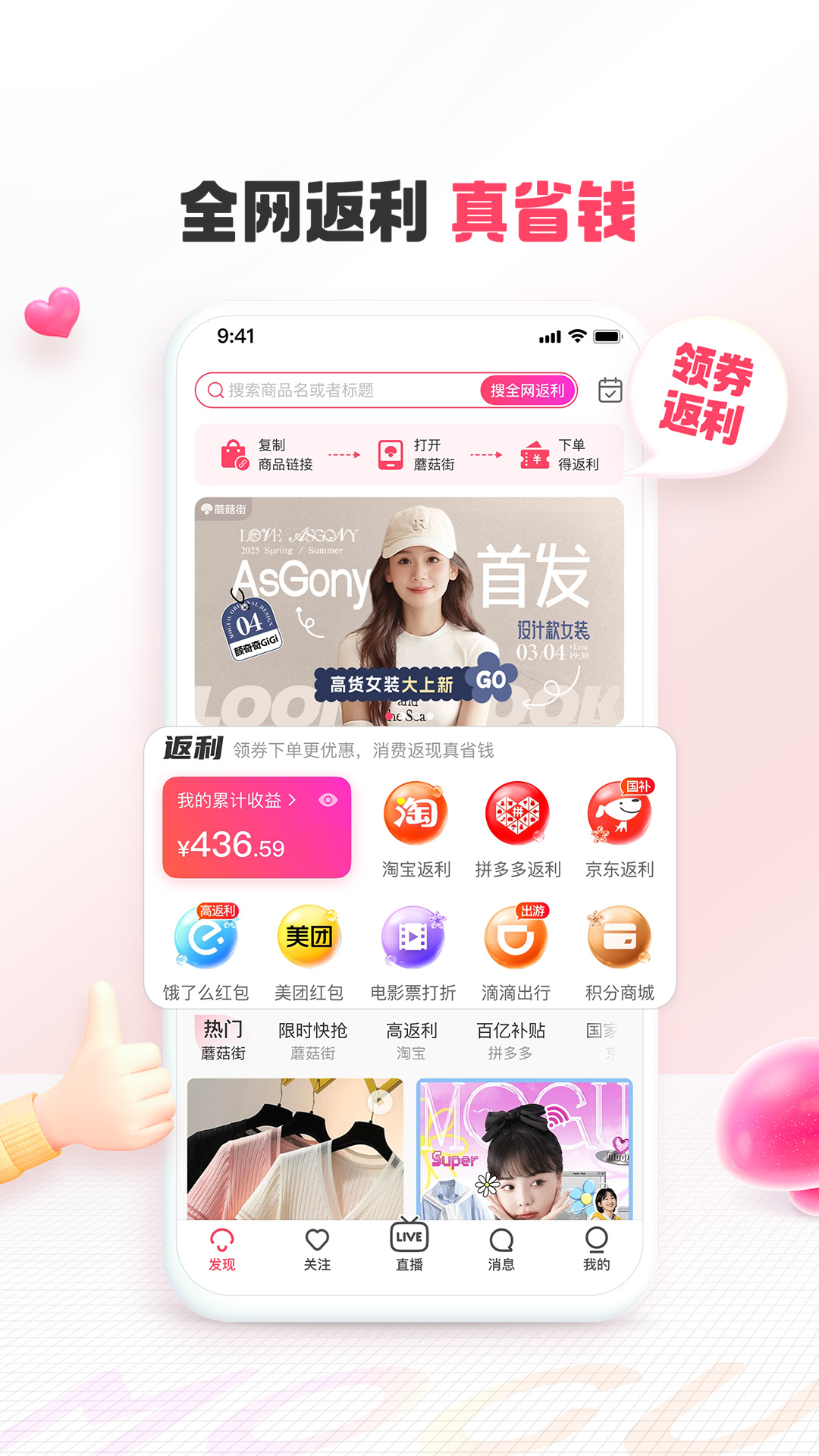 搜好服_搭配软件推荐_服装搭配技巧