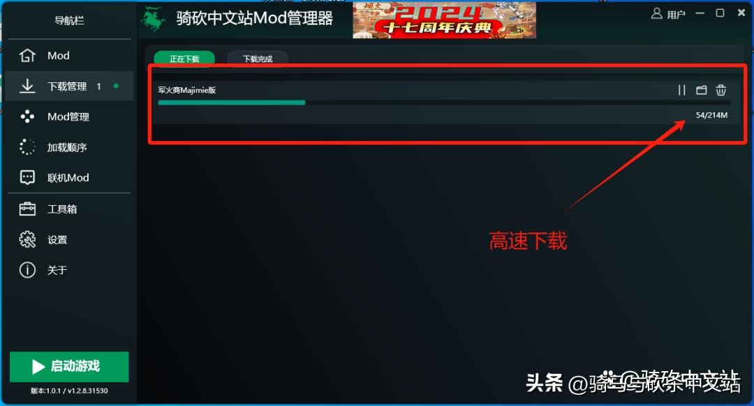 懒人包下载量600万次_我的世界mod整合包_骑砍中文站Mod管理器