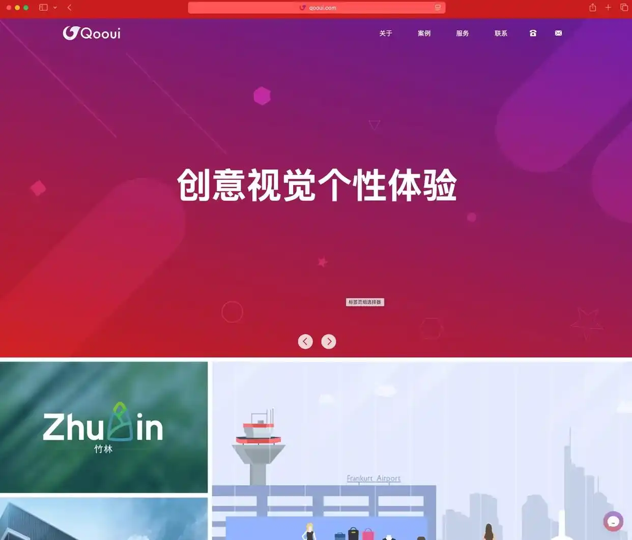网站建设哪个公司好_交互体验优化_品牌视觉系统打造