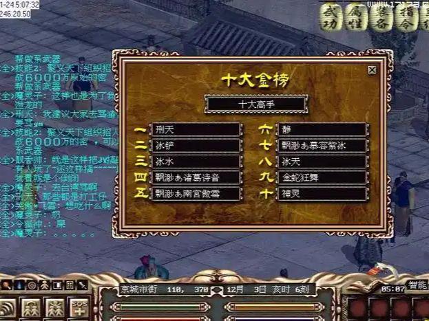 金庸群侠传歃血为盟_金庸群侠传帮派系统_金庸群侠传