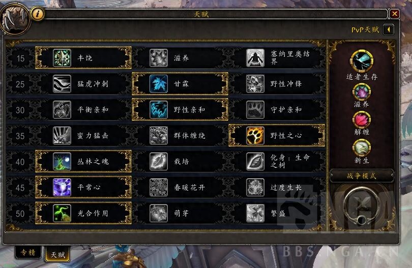 魔兽世界德鲁伊技能_恢复天赋机制_德鲁伊天赋改动