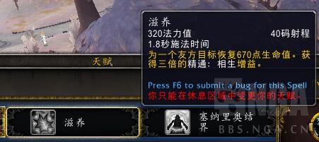 恢复天赋机制_魔兽世界德鲁伊技能_德鲁伊天赋改动