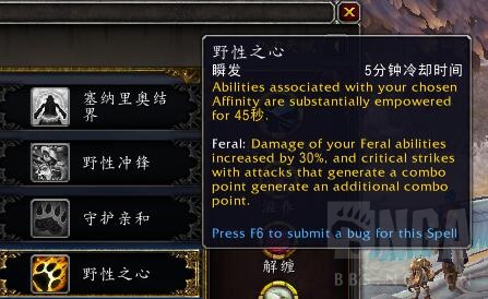 德鲁伊天赋改动_魔兽世界德鲁伊技能_恢复天赋机制