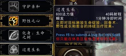 德鲁伊天赋改动_恢复天赋机制_魔兽世界德鲁伊技能
