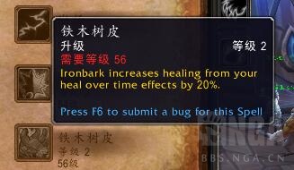 魔兽世界德鲁伊技能_德鲁伊天赋改动_恢复天赋机制