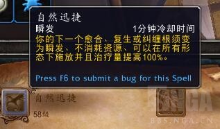德鲁伊天赋改动_恢复天赋机制_魔兽世界德鲁伊技能