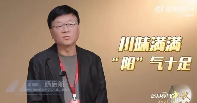 谢娜回乡主持德阳中秋晚会_谢娜首次主持央视秋晚_中央广播电视总台德阳月亮节