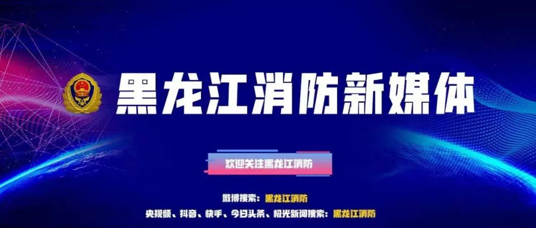 提高群众消防安全意识_秋季消防安全宣传_消防检查宣传报道