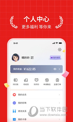贝小集APP下载