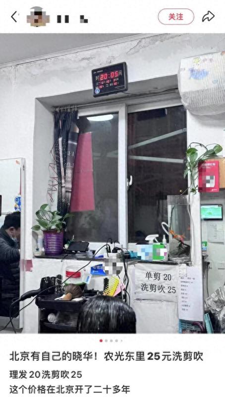 北京美发店排名_北京宝藏理发店20元剪发_张志堂理发店北京
