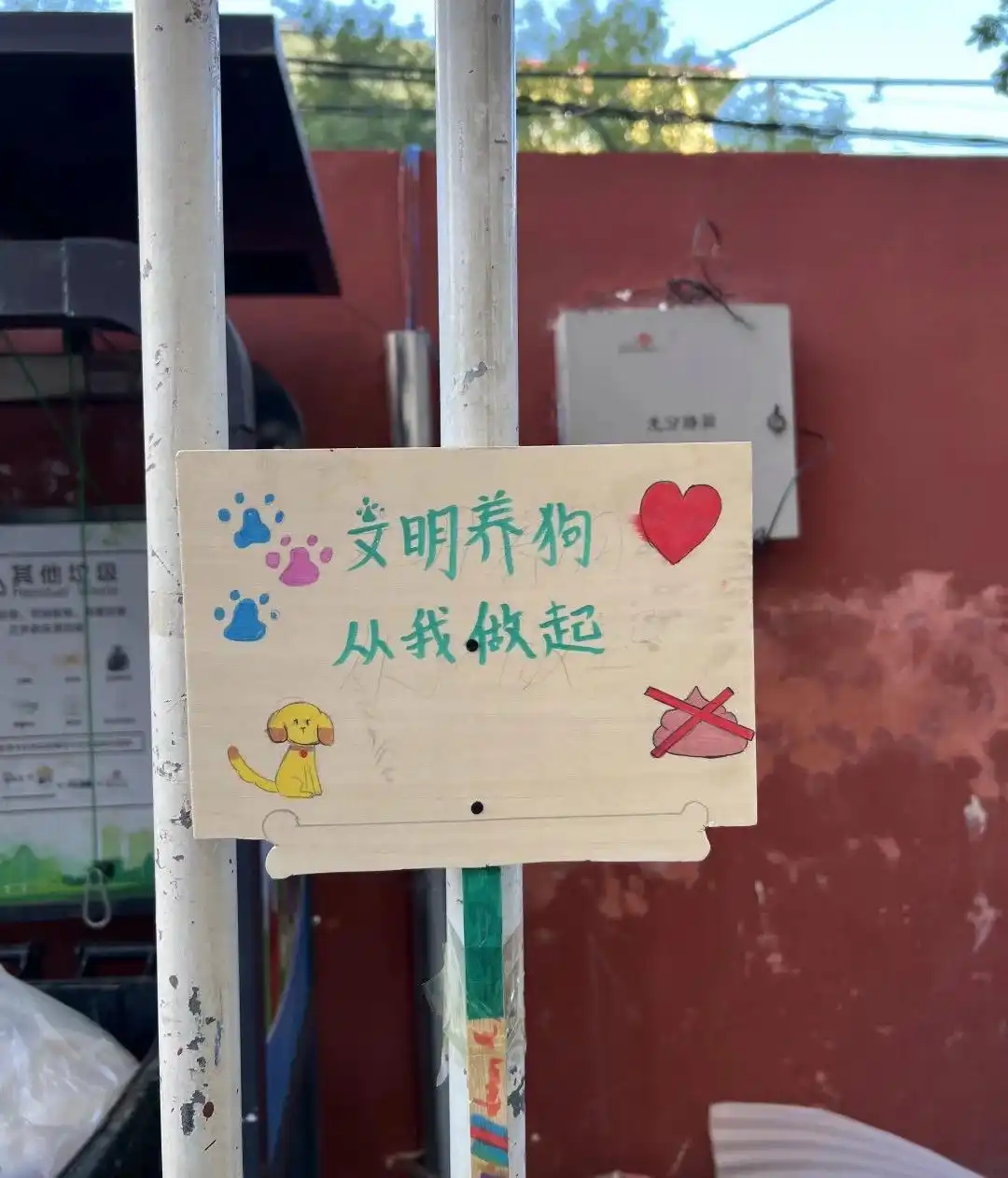 学生手绘创意提示牌，助力社区文明新风尚