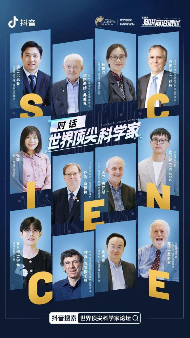 宣传海报（图源：抖音）