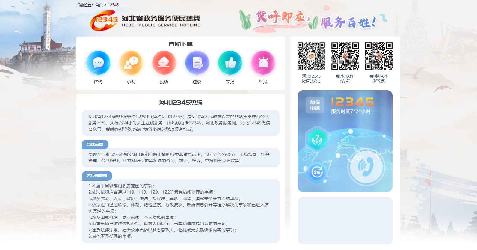 12345平台举报人权益保护_实名举报信息泄露_举报人的信息会泄露嘛