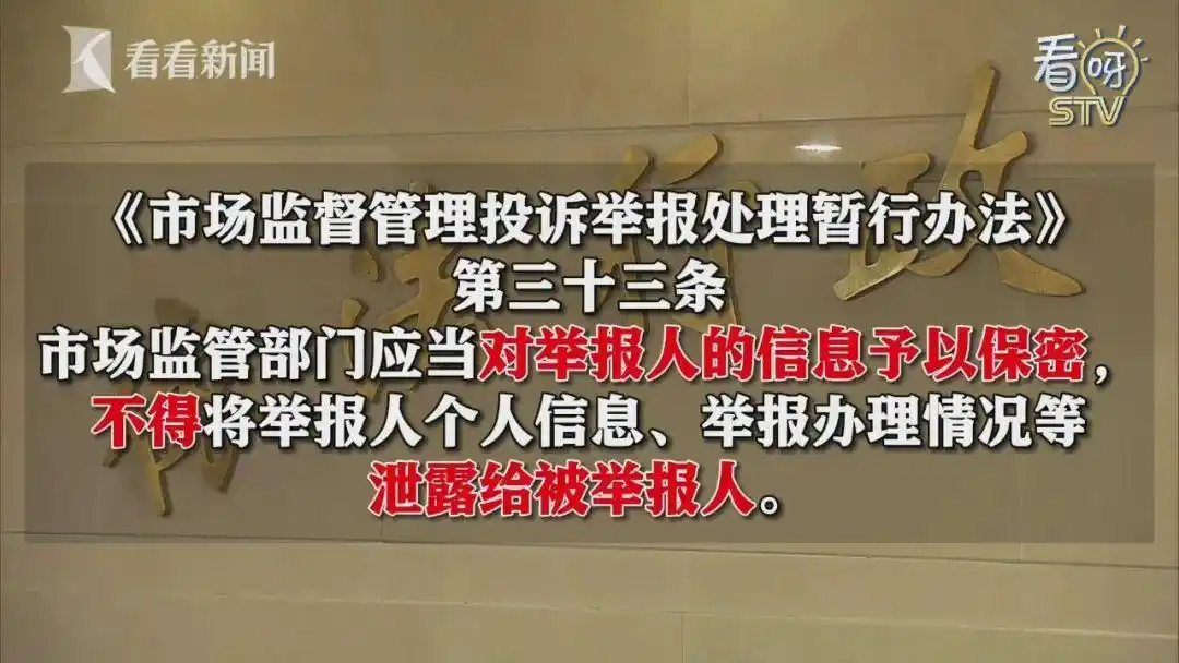 12315举报信息泄露_举报人的信息会泄露嘛_投诉举报区别