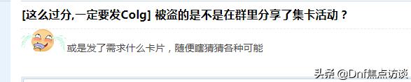 网吧wegame密码泄露盗号_易语言dnf过木马模块_DNF盗号原因分析