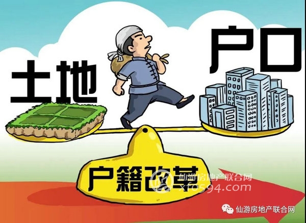 福州房产信息网
百度推广_福建省新型城镇化规划 户口迁移政策 住房保障体系