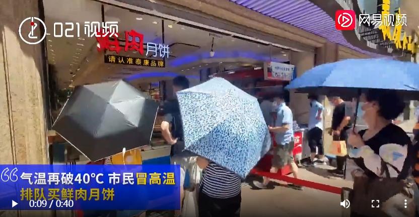 真老大房鲜肉月饼做法_上海鲜肉月饼排名_武汉现超大月饼重388斤 500人排队吃
